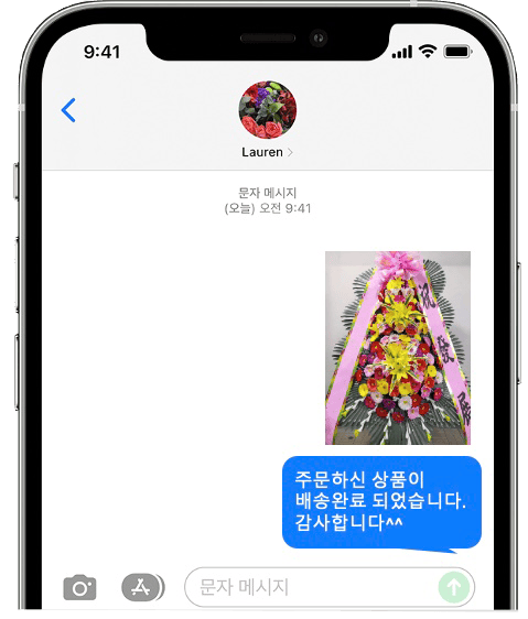 웨스턴빌리프 웨딩홀 화환 배송 완료 사진 전송